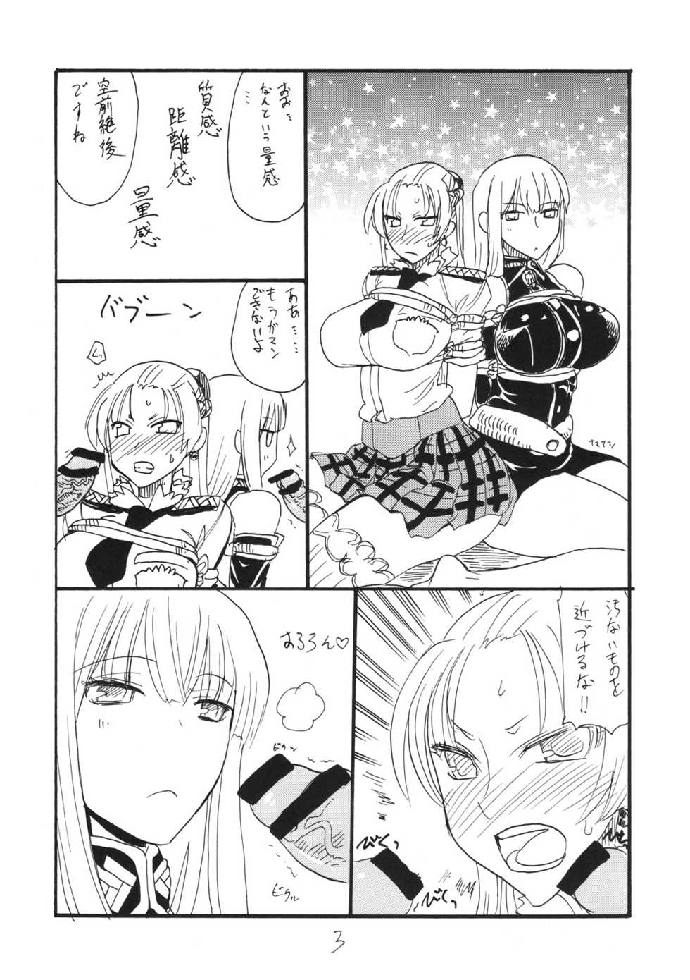 (COMIC1☆4) [King Revolver (Kikuta Kouji)] Oppai Jyouyaku (Valkyria Chronicles) - Page 2