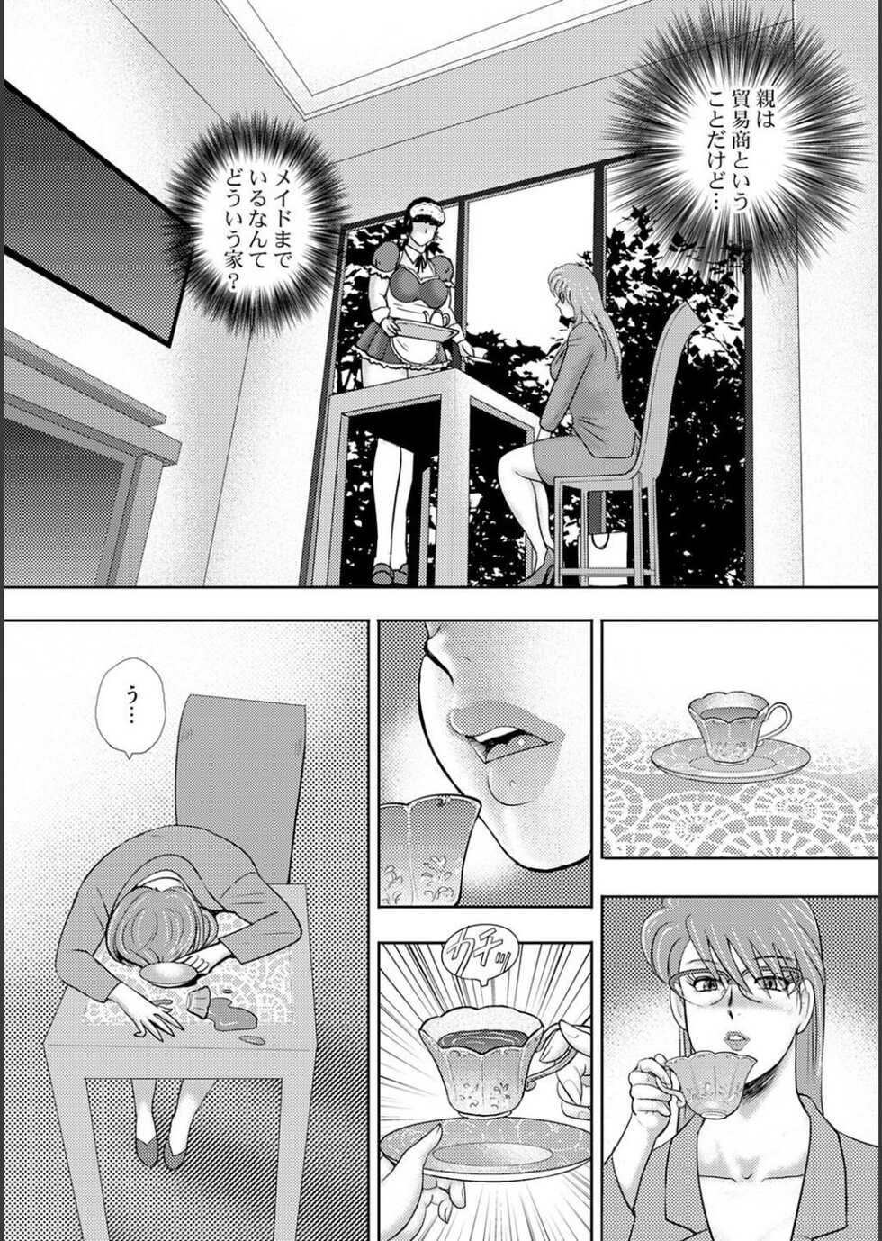 [Minor Boy] Mechiku gakuen [Digital] - Page 10
