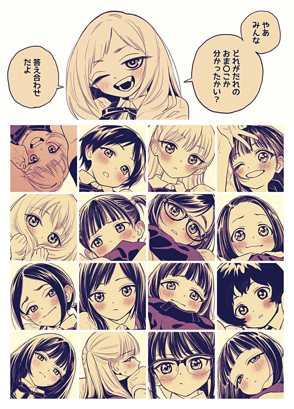 [Uko] Tanigawa-san no Kagitsuki Shashin Folder (Akebi-chan no Sailor Fuku) - Page 9