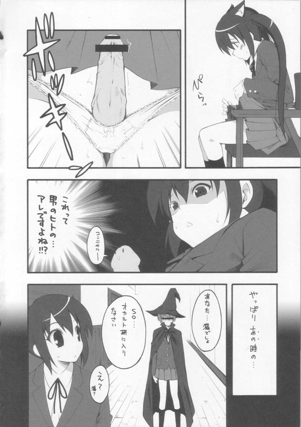 (COMIC1☆4) [MIX-ISM (Inui Sekihiko)] A to Z Nyan Bang!! (K-ON!) - Page 3