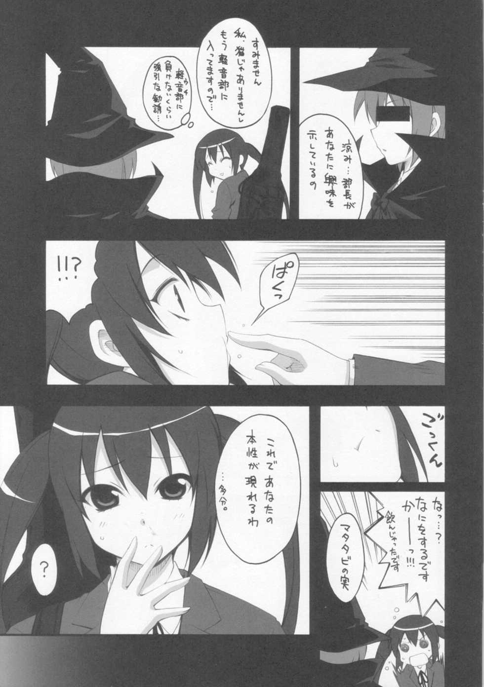 (COMIC1☆4) [MIX-ISM (Inui Sekihiko)] A to Z Nyan Bang!! (K-ON!) - Page 4