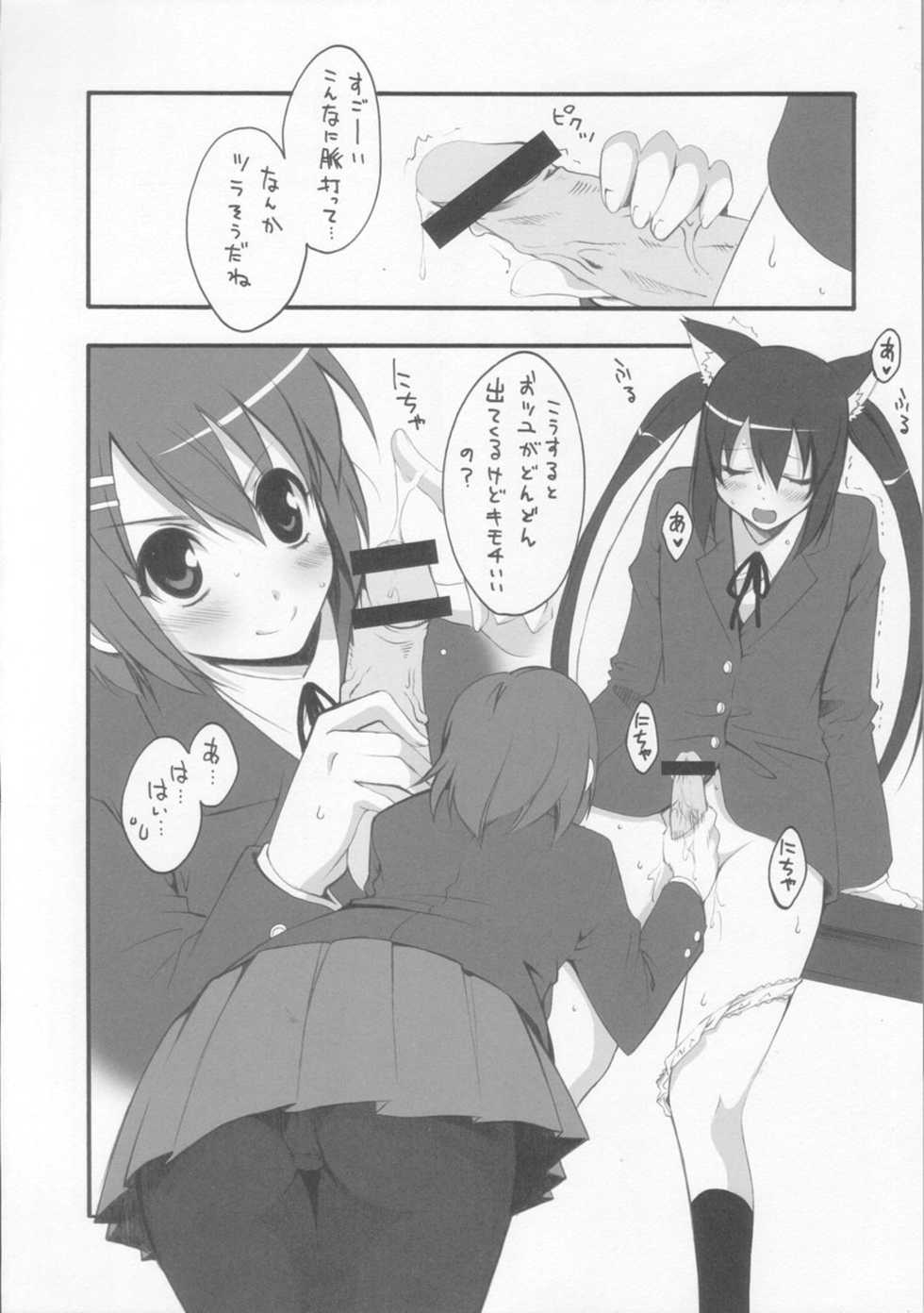(COMIC1☆4) [MIX-ISM (Inui Sekihiko)] A to Z Nyan Bang!! (K-ON!) - Page 11