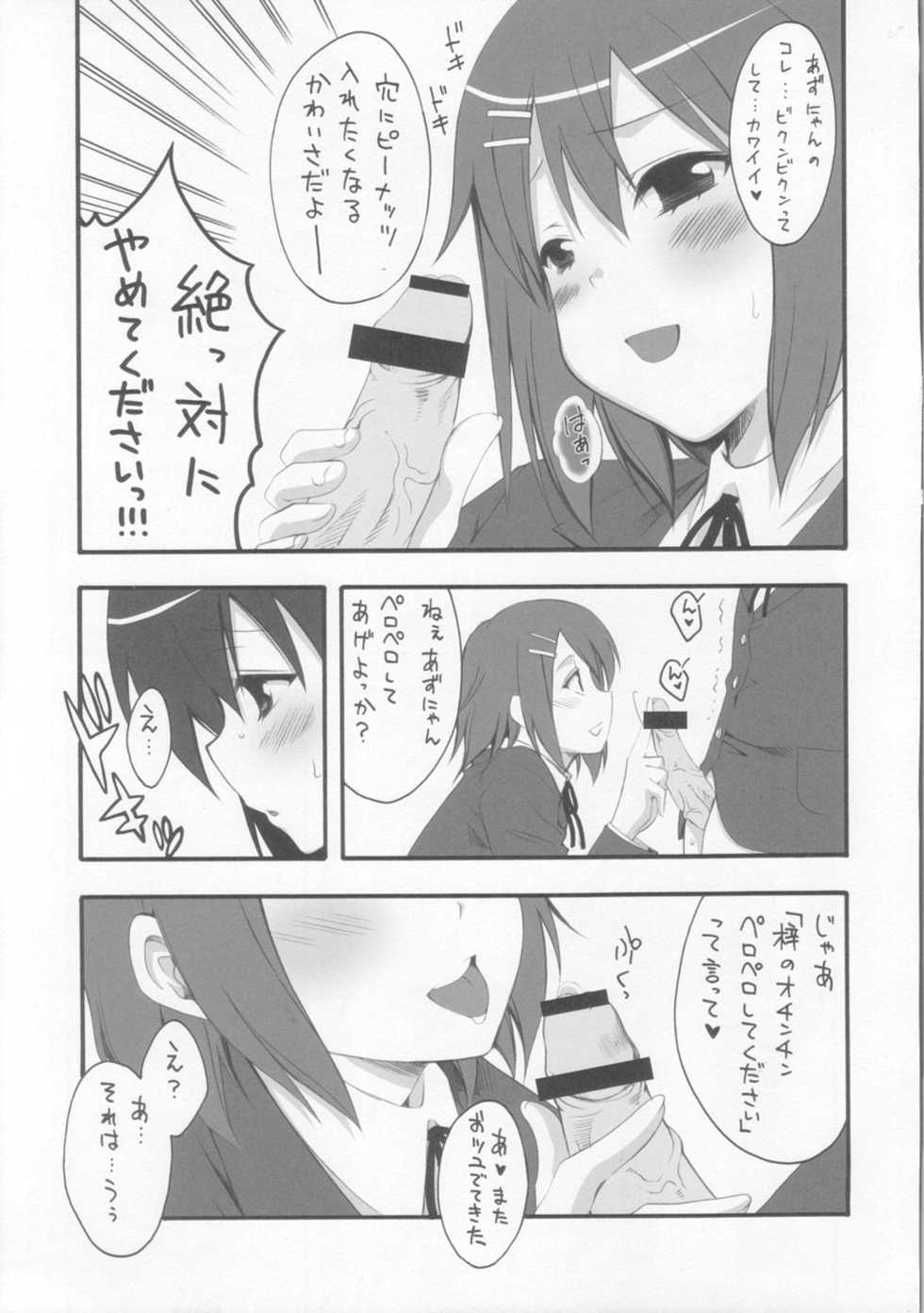 (COMIC1☆4) [MIX-ISM (Inui Sekihiko)] A to Z Nyan Bang!! (K-ON!) - Page 12