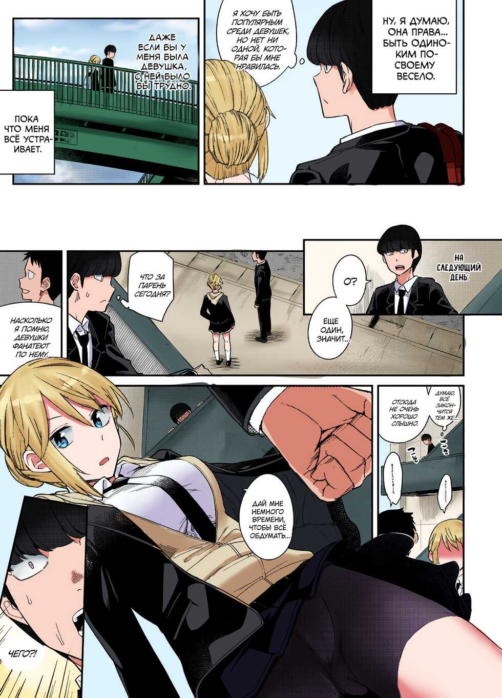 [Orikuchi Hirata] Layered Emotion | Многослойные Чувства (COMIC Anthurium 2019-07) [Russian] [﻿Tsumi15] [Colorized] [Digital] - Page 3