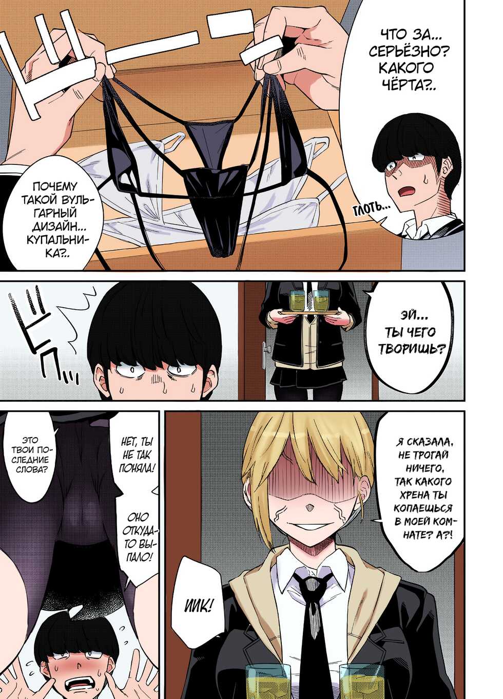 [Orikuchi Hirata] Layered Emotion | Многослойные Чувства (COMIC Anthurium 2019-07) [Russian] [﻿Tsumi15] [Colorized] [Digital] - Page 5