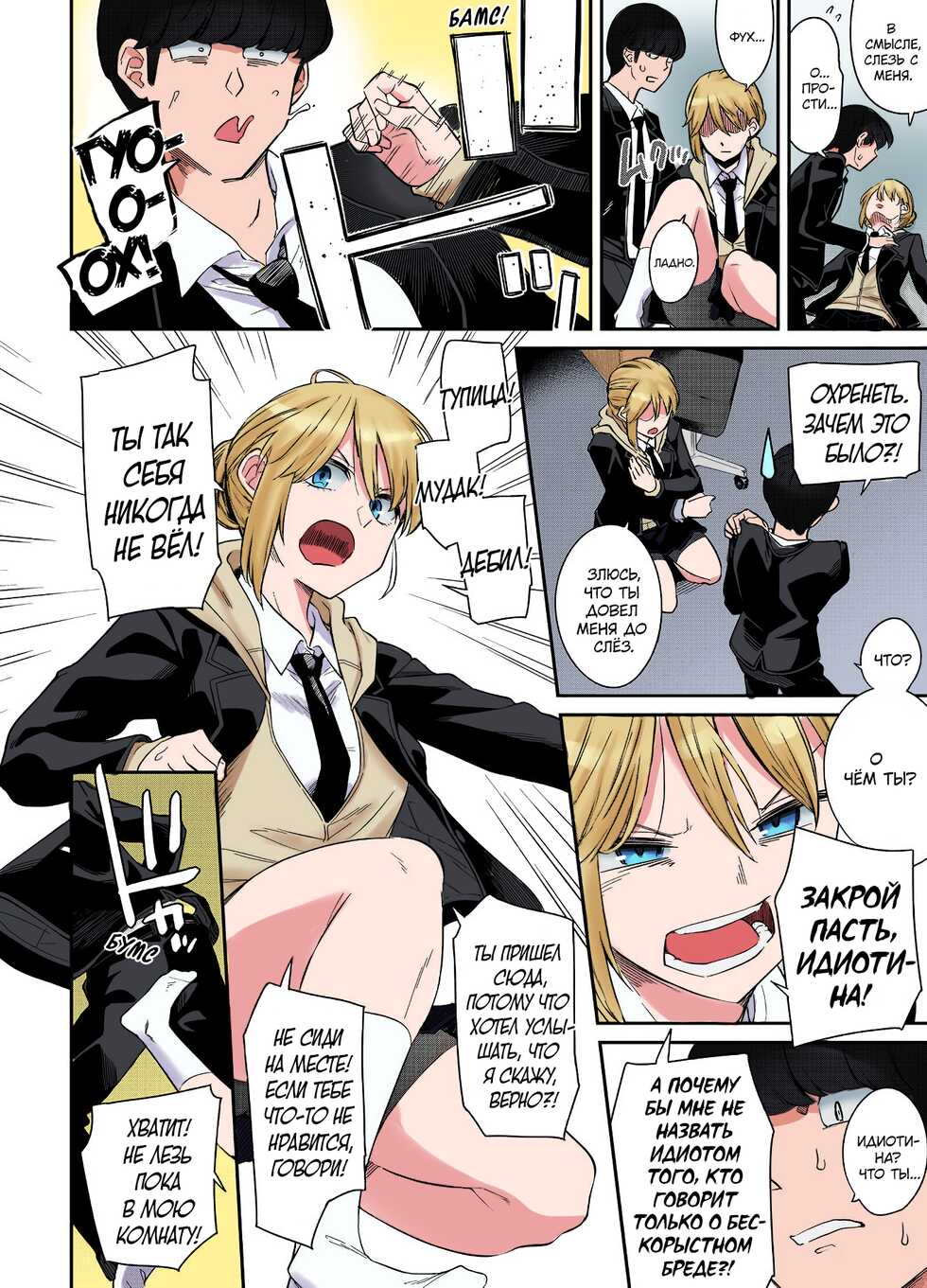 [Orikuchi Hirata] Layered Emotion | Многослойные Чувства (COMIC Anthurium 2019-07) [Russian] [﻿Tsumi15] [Colorized] [Digital] - Page 10