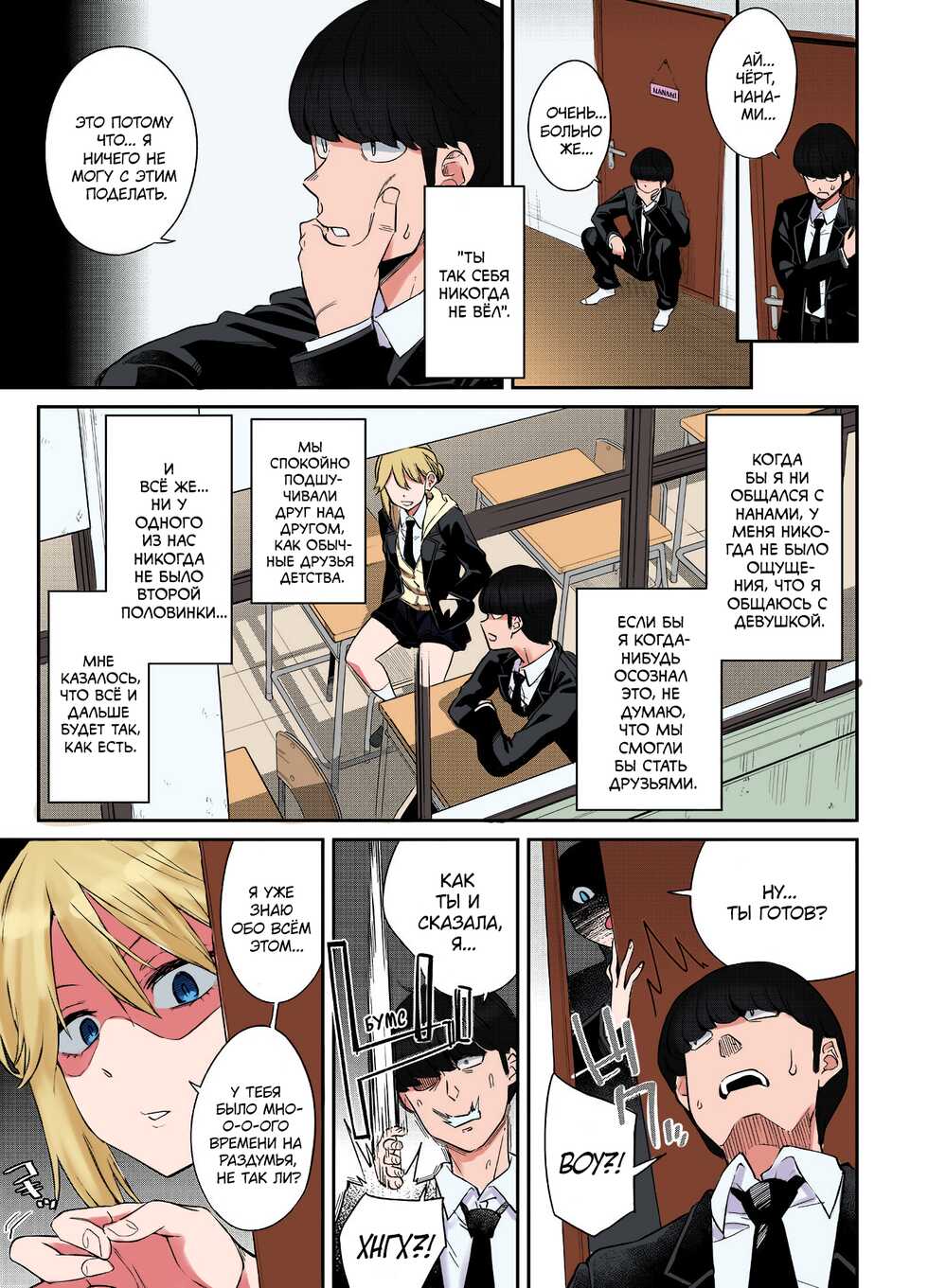 [Orikuchi Hirata] Layered Emotion | Многослойные Чувства (COMIC Anthurium 2019-07) [Russian] [﻿Tsumi15] [Colorized] [Digital] - Page 11