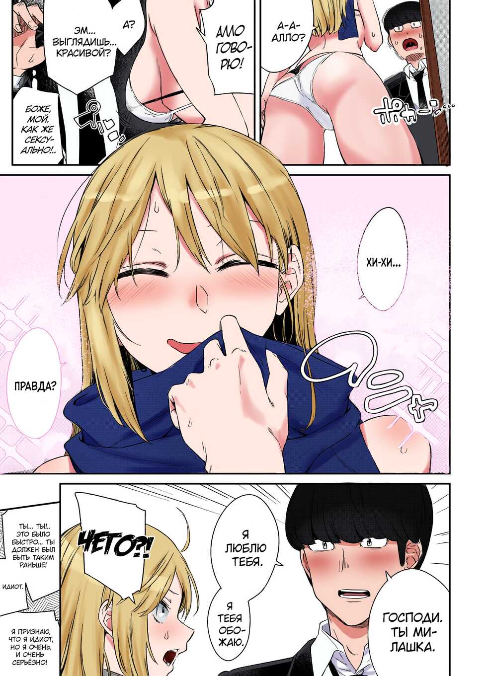 [Orikuchi Hirata] Layered Emotion | Многослойные Чувства (COMIC Anthurium 2019-07) [Russian] [﻿Tsumi15] [Colorized] [Digital] - Page 13