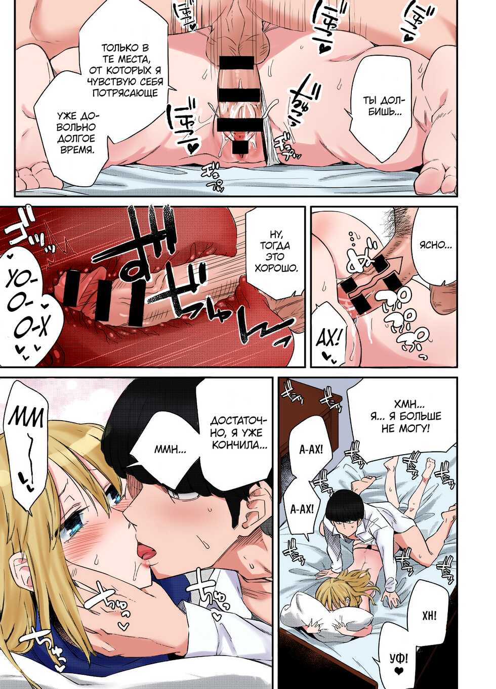 [Orikuchi Hirata] Layered Emotion | Многослойные Чувства (COMIC Anthurium 2019-07) [Russian] [﻿Tsumi15] [Colorized] [Digital] - Page 23