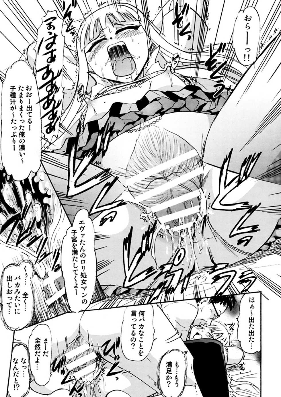 [Studio Wallaby (Deep Purple '72)] Kugutsu no Eva-tan (Mahou Sensei Negima!) [Digital] - Page 10