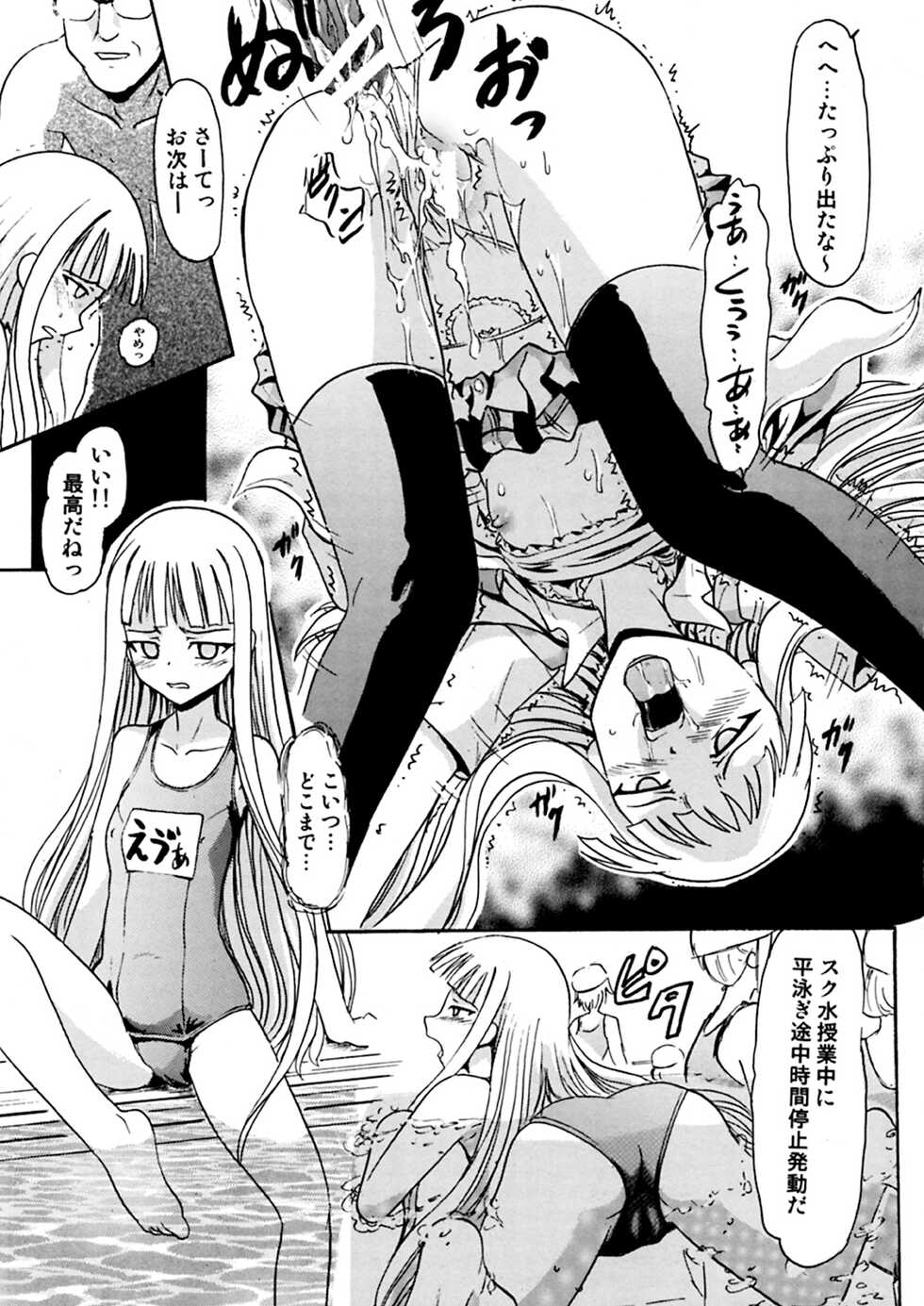 [Studio Wallaby (Deep Purple '72)] Kugutsu no Eva-tan (Mahou Sensei Negima!) [Digital] - Page 14