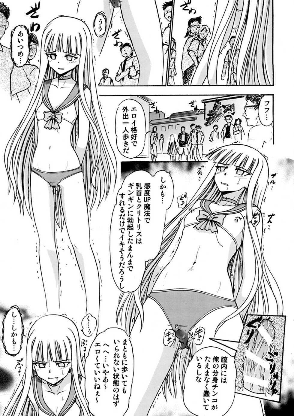 [Studio Wallaby (Deep Purple '72)] Kugutsu no Eva-tan (Mahou Sensei Negima!) [Digital] - Page 16