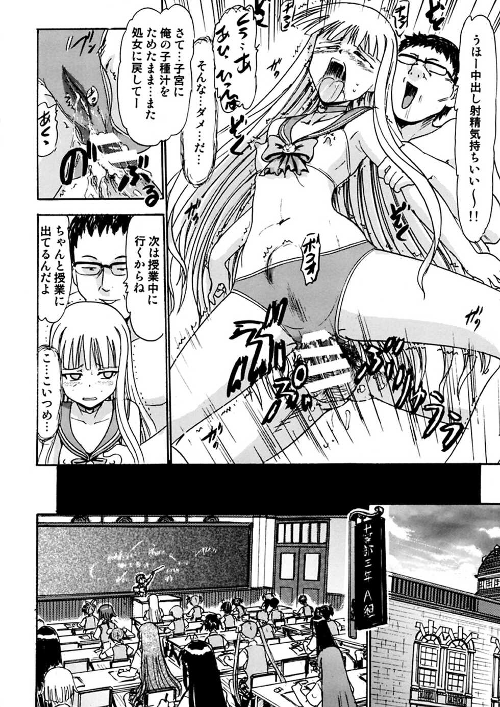 [Studio Wallaby (Deep Purple '72)] Kugutsu no Eva-tan (Mahou Sensei Negima!) [Digital] - Page 19
