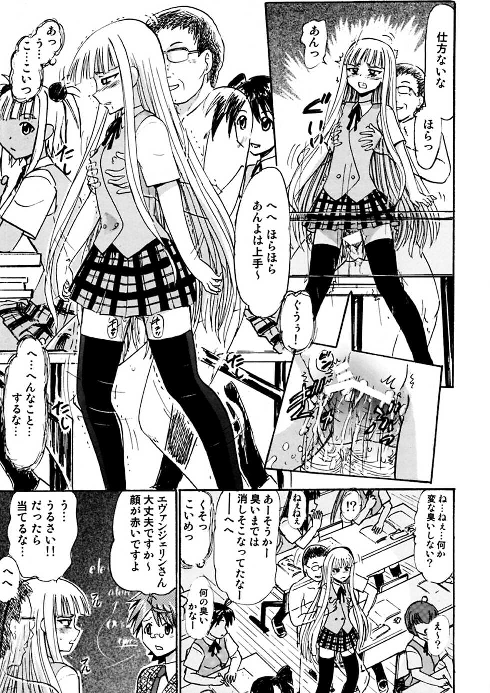 [Studio Wallaby (Deep Purple '72)] Kugutsu no Eva-tan (Mahou Sensei Negima!) [Digital] - Page 22