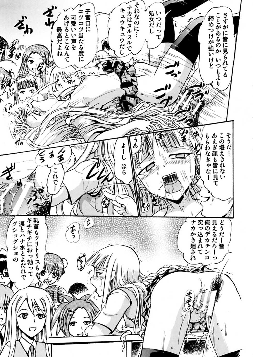 [Studio Wallaby (Deep Purple '72)] Kugutsu no Eva-tan (Mahou Sensei Negima!) [Digital] - Page 28