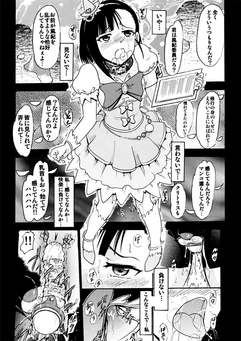 [Studio Wallaby (Deep Purple '72)] Iinari Setsuna (Mahou Sensei Negima!) [Digital] - Page 18
