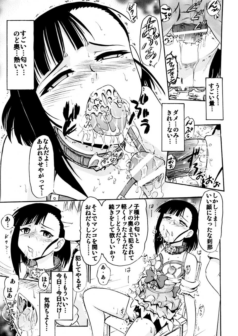 [Studio Wallaby (Deep Purple '72)] Iinari Setsuna (Mahou Sensei Negima!) [Digital] - Page 24