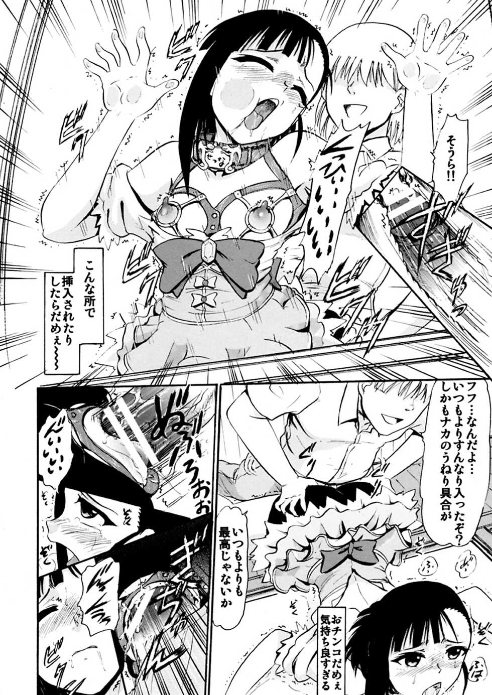[Studio Wallaby (Deep Purple '72)] Iinari Setsuna (Mahou Sensei Negima!) [Digital] - Page 27