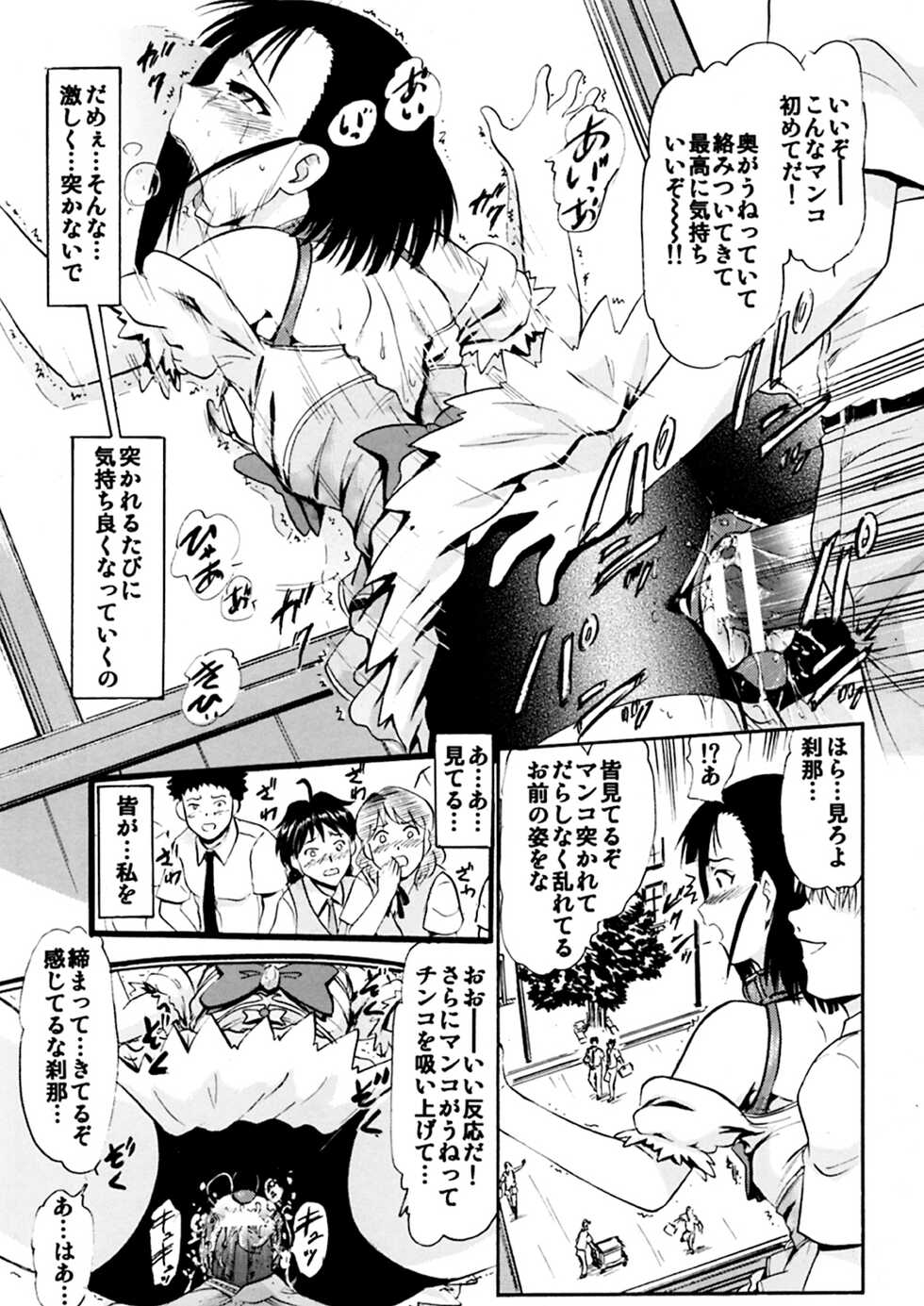 [Studio Wallaby (Deep Purple '72)] Iinari Setsuna (Mahou Sensei Negima!) [Digital] - Page 28