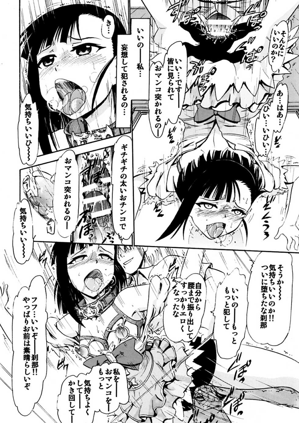 [Studio Wallaby (Deep Purple '72)] Iinari Setsuna (Mahou Sensei Negima!) [Digital] - Page 29