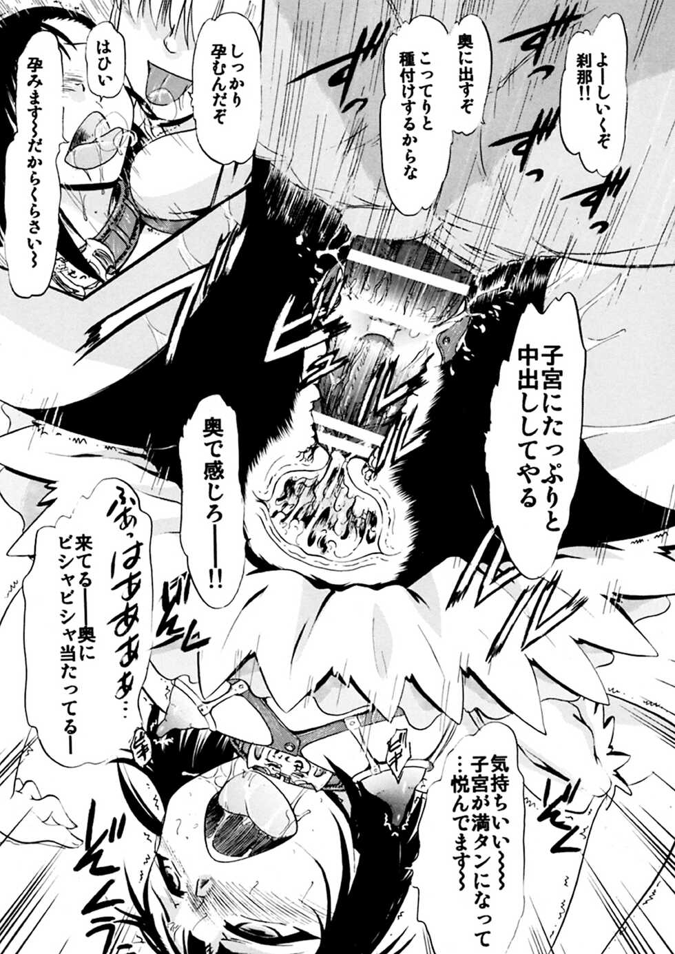 [Studio Wallaby (Deep Purple '72)] Iinari Setsuna (Mahou Sensei Negima!) [Digital] - Page 30