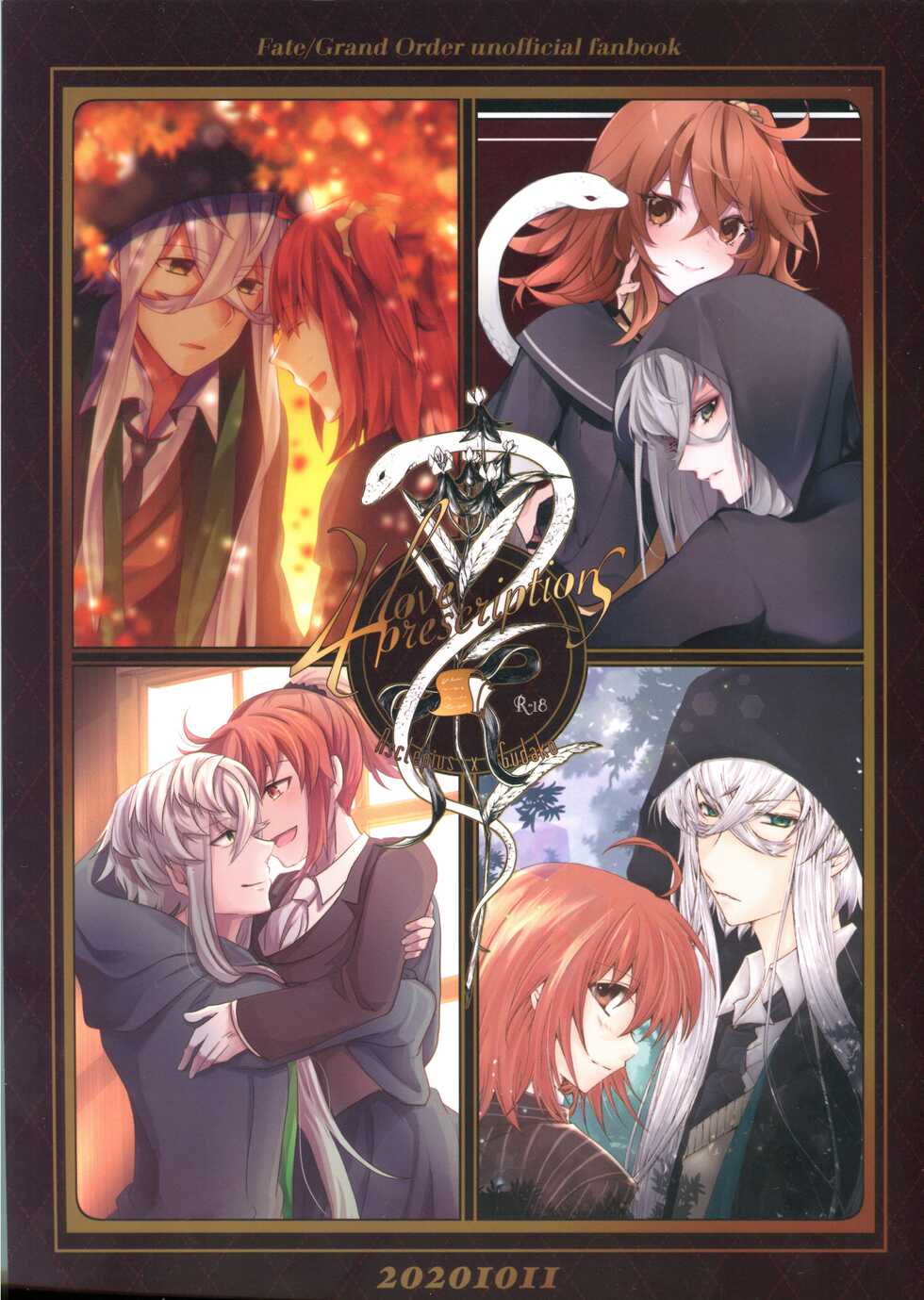 (SPARK15) [Almirua (Shihomu, Hisui Yuna)] 4 Love Prescriptions (Fate/Grand Order) - Page 1