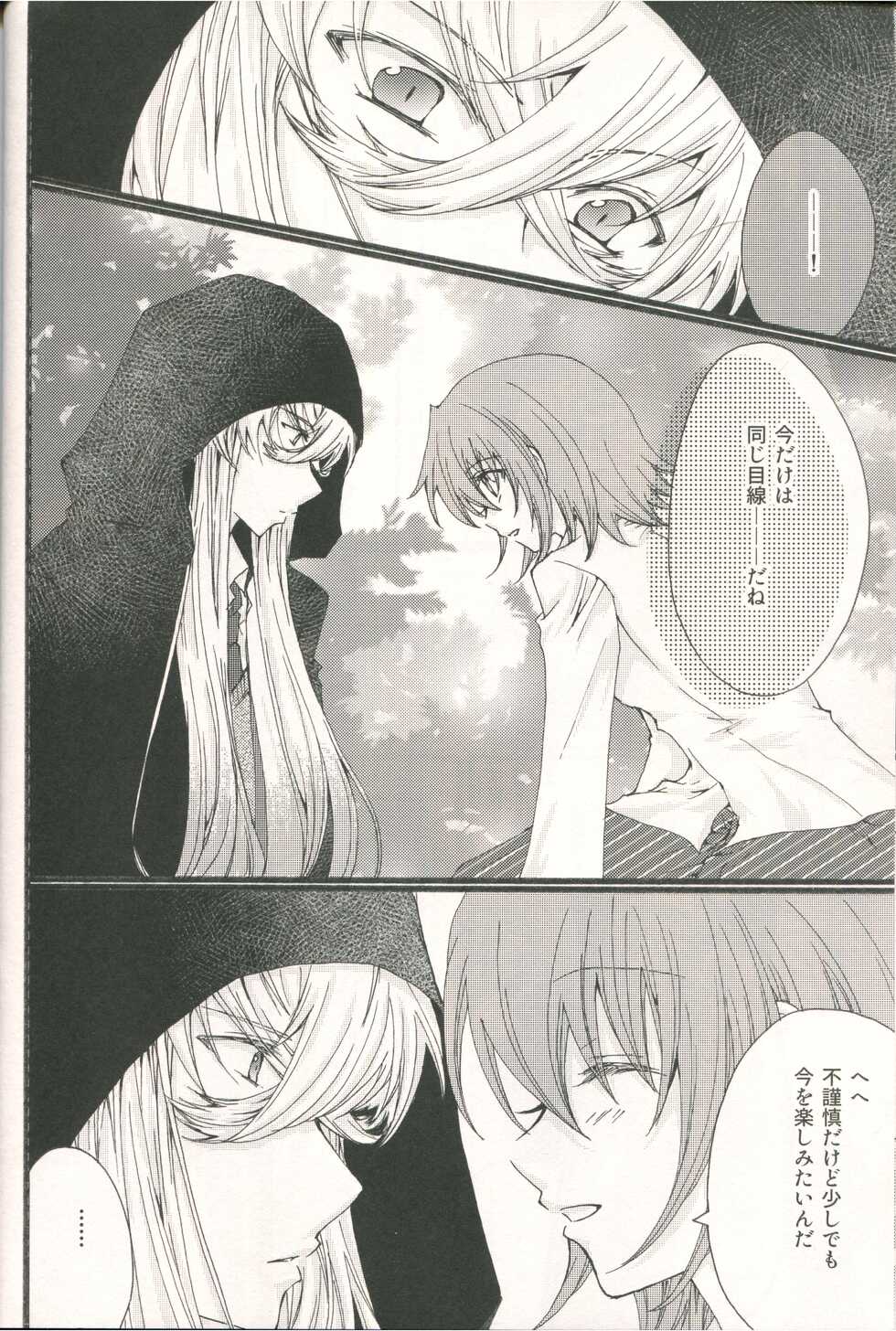 (SPARK15) [Almirua (Shihomu, Hisui Yuna)] 4 Love Prescriptions (Fate/Grand Order) - Page 12