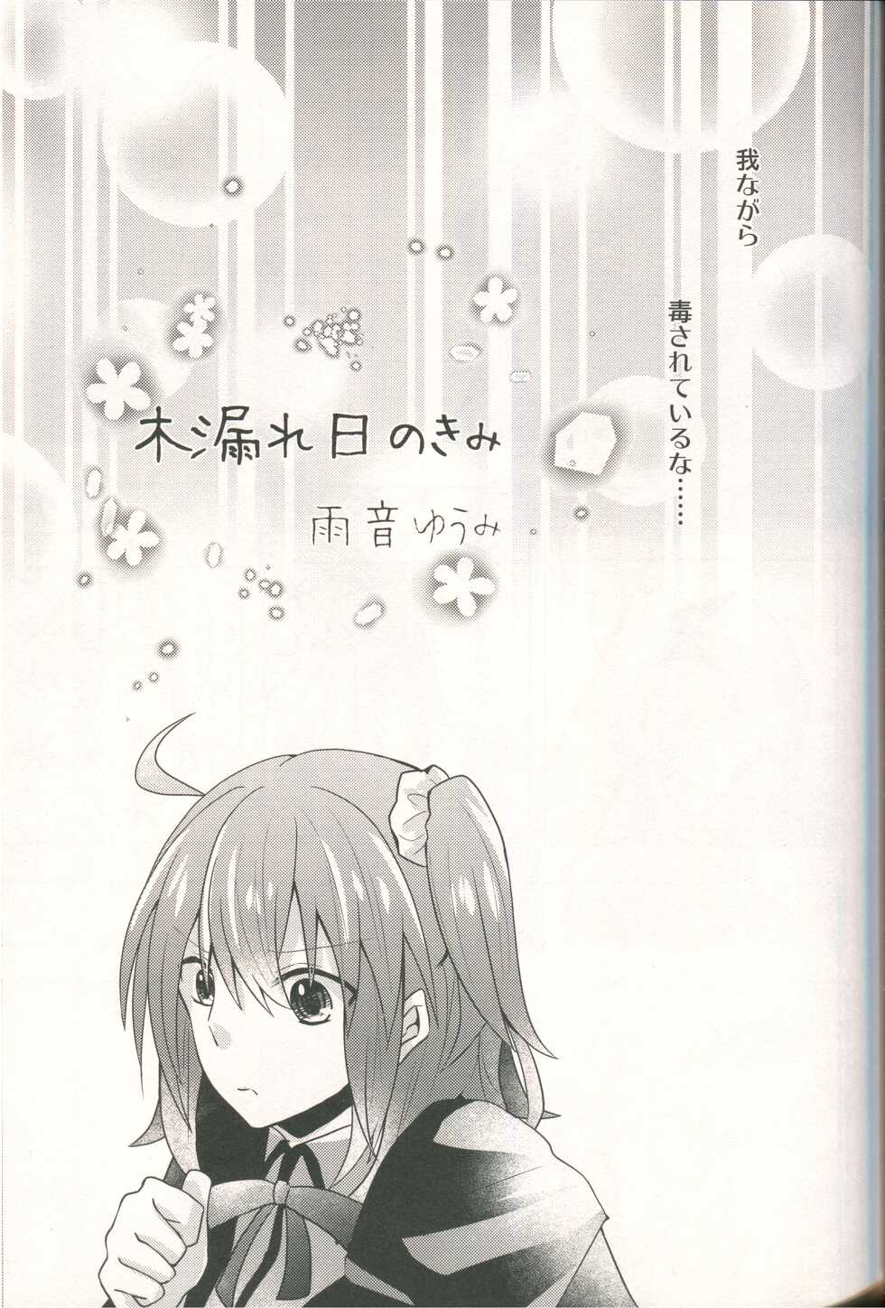 (SPARK15) [Almirua (Shihomu, Hisui Yuna)] 4 Love Prescriptions (Fate/Grand Order) - Page 19