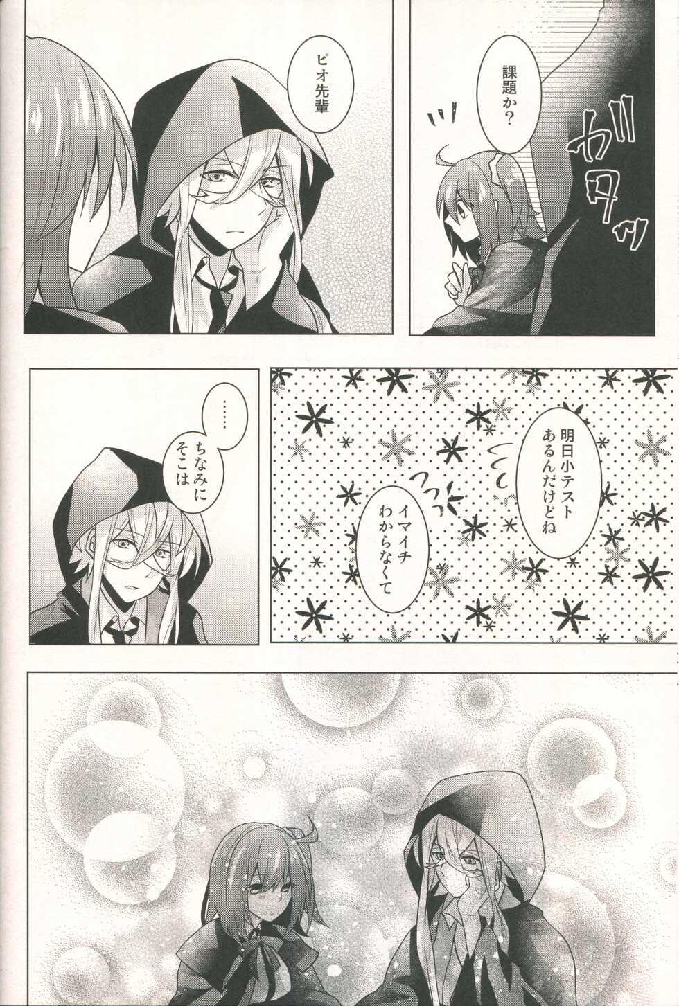 (SPARK15) [Almirua (Shihomu, Hisui Yuna)] 4 Love Prescriptions (Fate/Grand Order) - Page 20