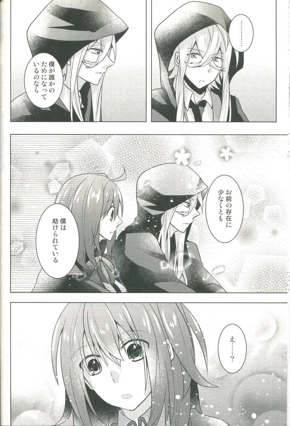 (SPARK15) [Almirua (Shihomu, Hisui Yuna)] 4 Love Prescriptions (Fate/Grand Order) - Page 22