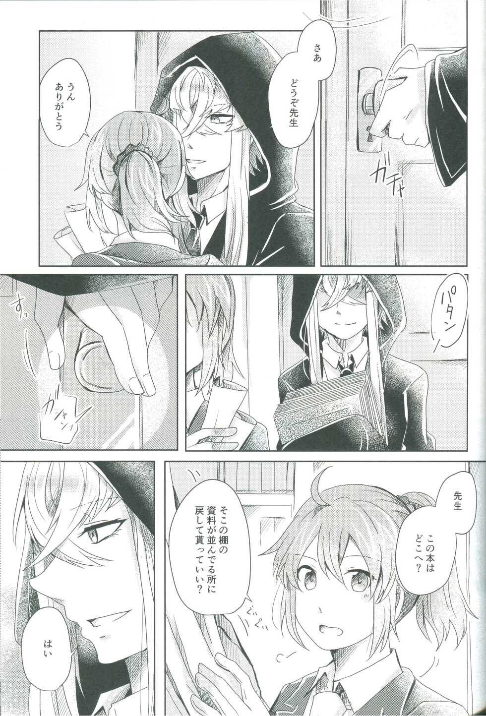 (SPARK15) [Almirua (Shihomu, Hisui Yuna)] 4 Love Prescriptions (Fate/Grand Order) - Page 29