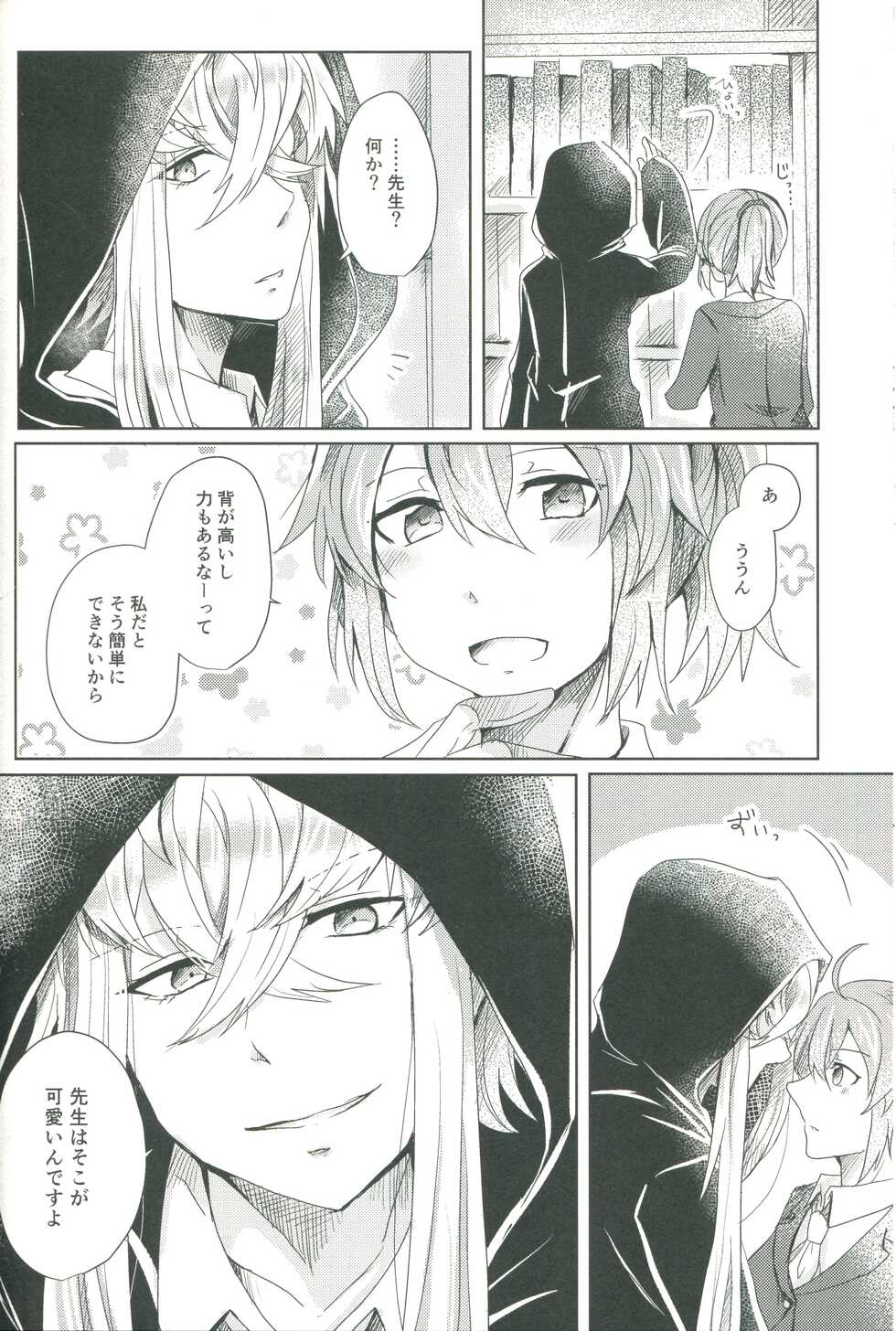 (SPARK15) [Almirua (Shihomu, Hisui Yuna)] 4 Love Prescriptions (Fate/Grand Order) - Page 30