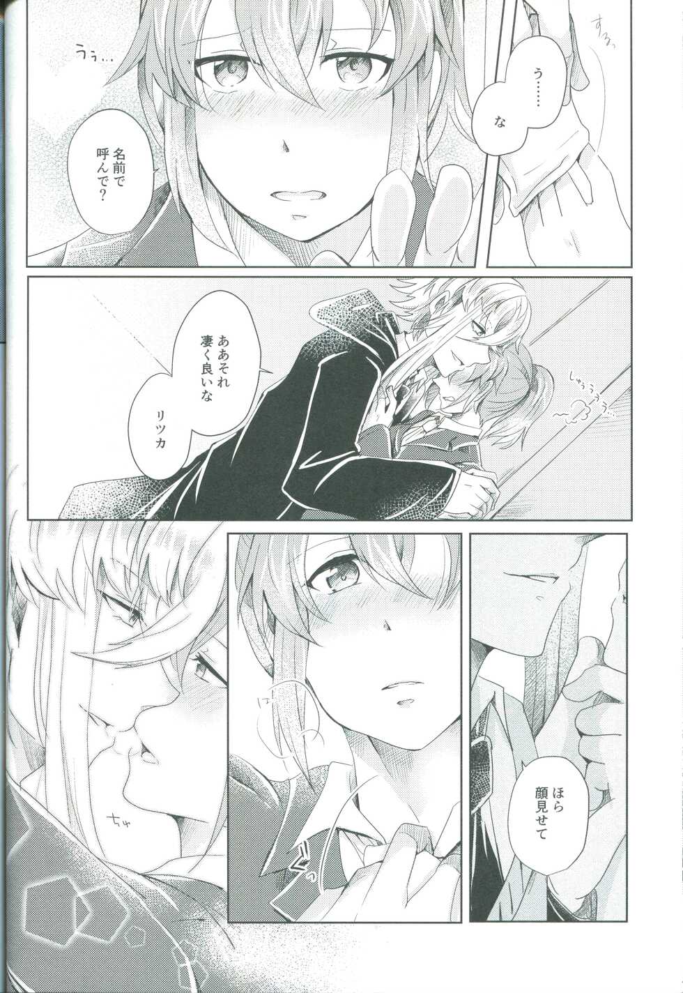 (SPARK15) [Almirua (Shihomu, Hisui Yuna)] 4 Love Prescriptions (Fate/Grand Order) - Page 34