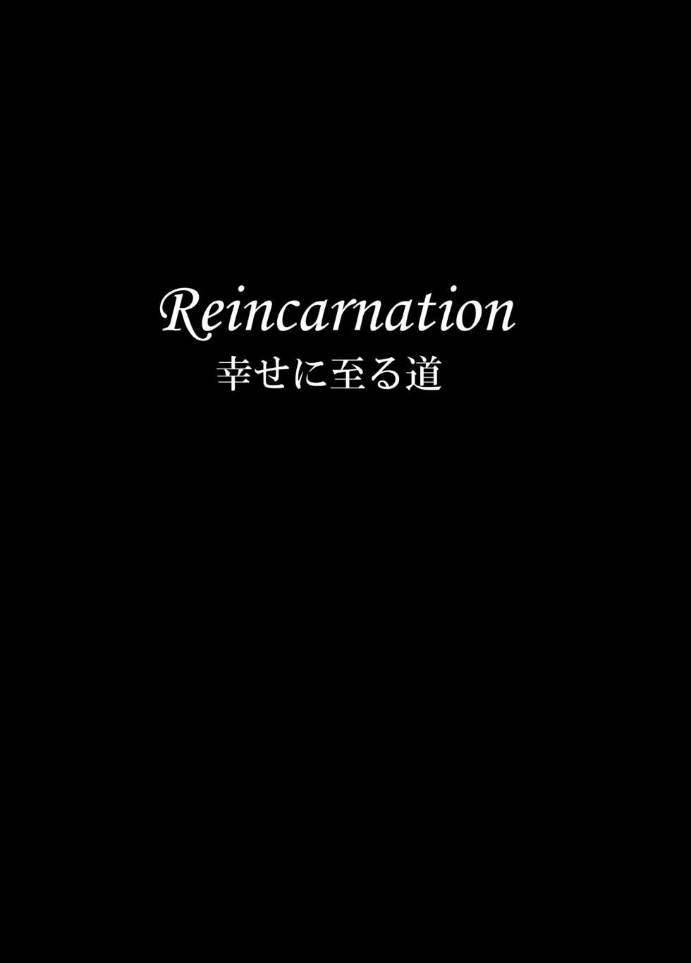 [Kohakutei (Sakai Hamachi)] Reincarnation (Neon Genesis Evangelion) [Digital] - Page 5