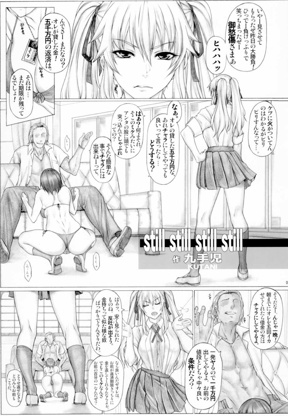 [AXZ (Kutani)] Angel's stroke 142 Hamegurui 5-patsu me! Shakkin 5000 man-en kakete tatta 1-ko no gomu de 5-patsu renzoku dobadoba shasei taikyuu 〇 Kkusu shoubu-hen (Kakegurui) [Digital] - Page 4