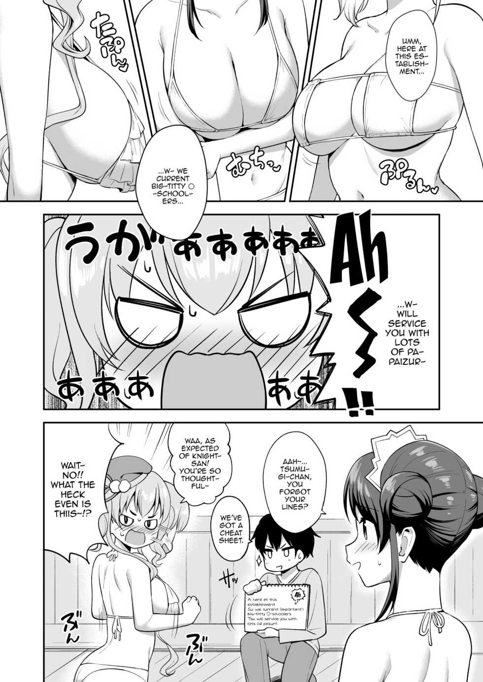 [Tanabata Milky Way (Yue)] Randosol Kyonyuu JC Paizuri Fuuzoku | Welcome To The Landosol JC Paizuri Brothel (Princess Connect! Re:Dive) [English] {Doujins.com} [Digital] - Page 4