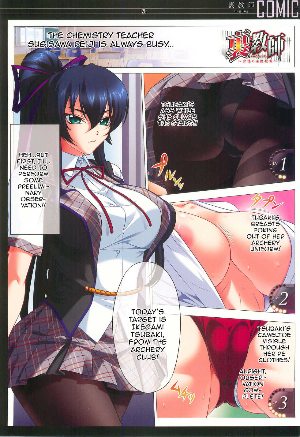 [Kagami] КАРТИНА Kagami X Bishop Art Works COMIC 1-3 [English] {Doujins.com} - Page 27