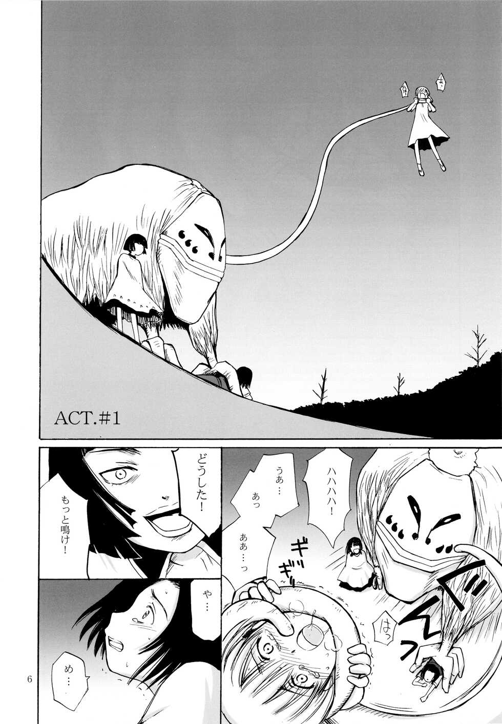 [NIKOPONDO (Aoyama Reo)] OTHERSIDE Kaiteiban (Bleach) - Page 6