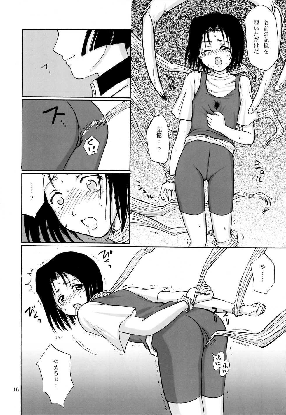 [NIKOPONDO (Aoyama Reo)] OTHERSIDE Kaiteiban (Bleach) - Page 16