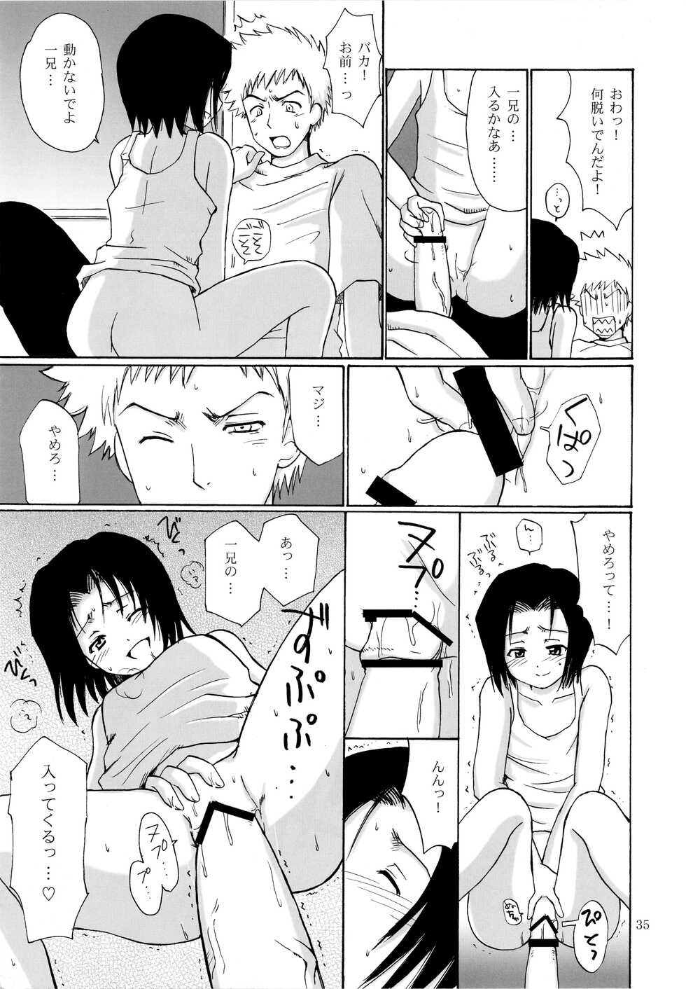 [NIKOPONDO (Aoyama Reo)] OTHERSIDE Kaiteiban (Bleach) - Page 35