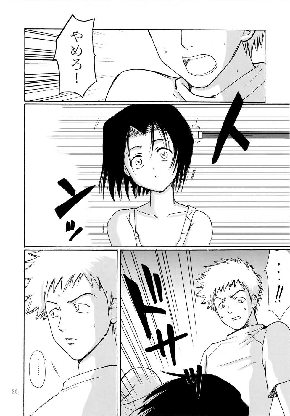 [NIKOPONDO (Aoyama Reo)] OTHERSIDE Kaiteiban (Bleach) - Page 36