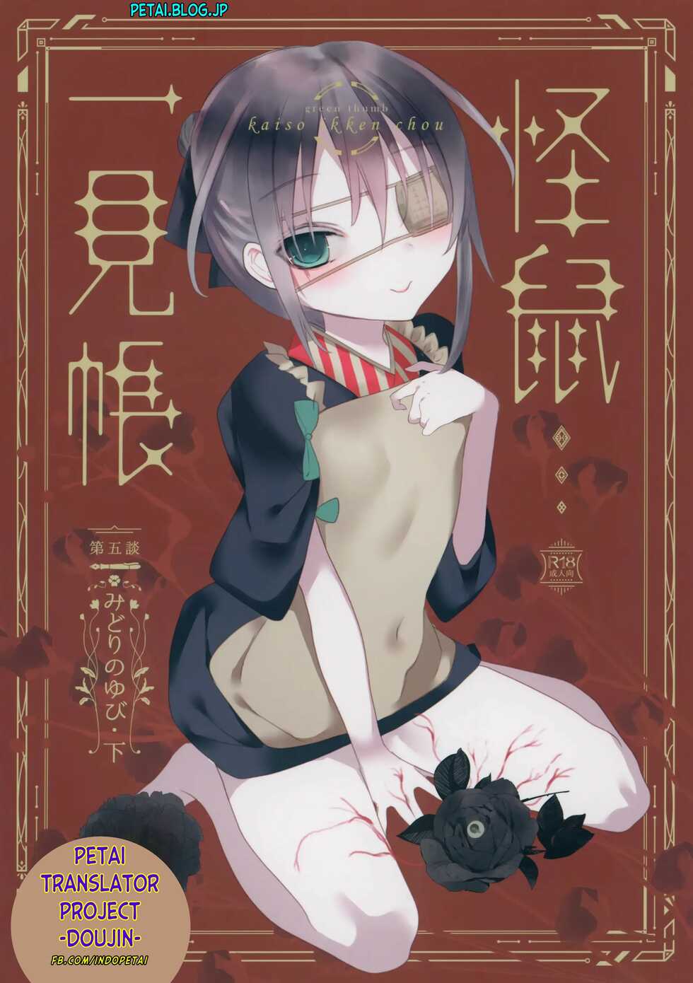 (COMITIA128) [111 Touban (1-gou)] Kaisoikkenchou Midori no Yubi Ge [Indonesian] [Petai] - Page 1