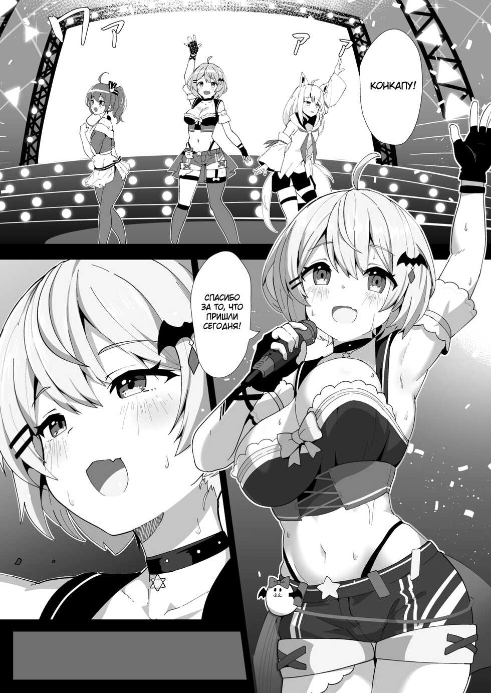 [Studio Hitoribocchi (Ayagi Daifuku)] Melmelt | Мелмелт (Yozora Mel) [Russian] [﻿TewiCo] [Digital] - Page 2