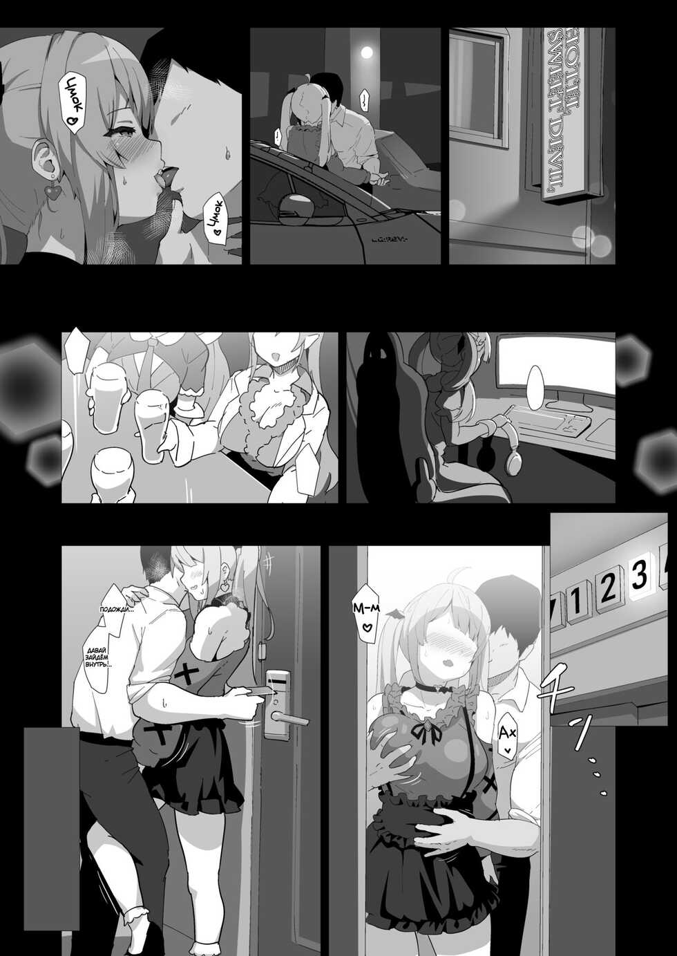 [Studio Hitoribocchi (Ayagi Daifuku)] Melmelt | Мелмелт (Yozora Mel) [Russian] [﻿TewiCo] [Digital] - Page 7