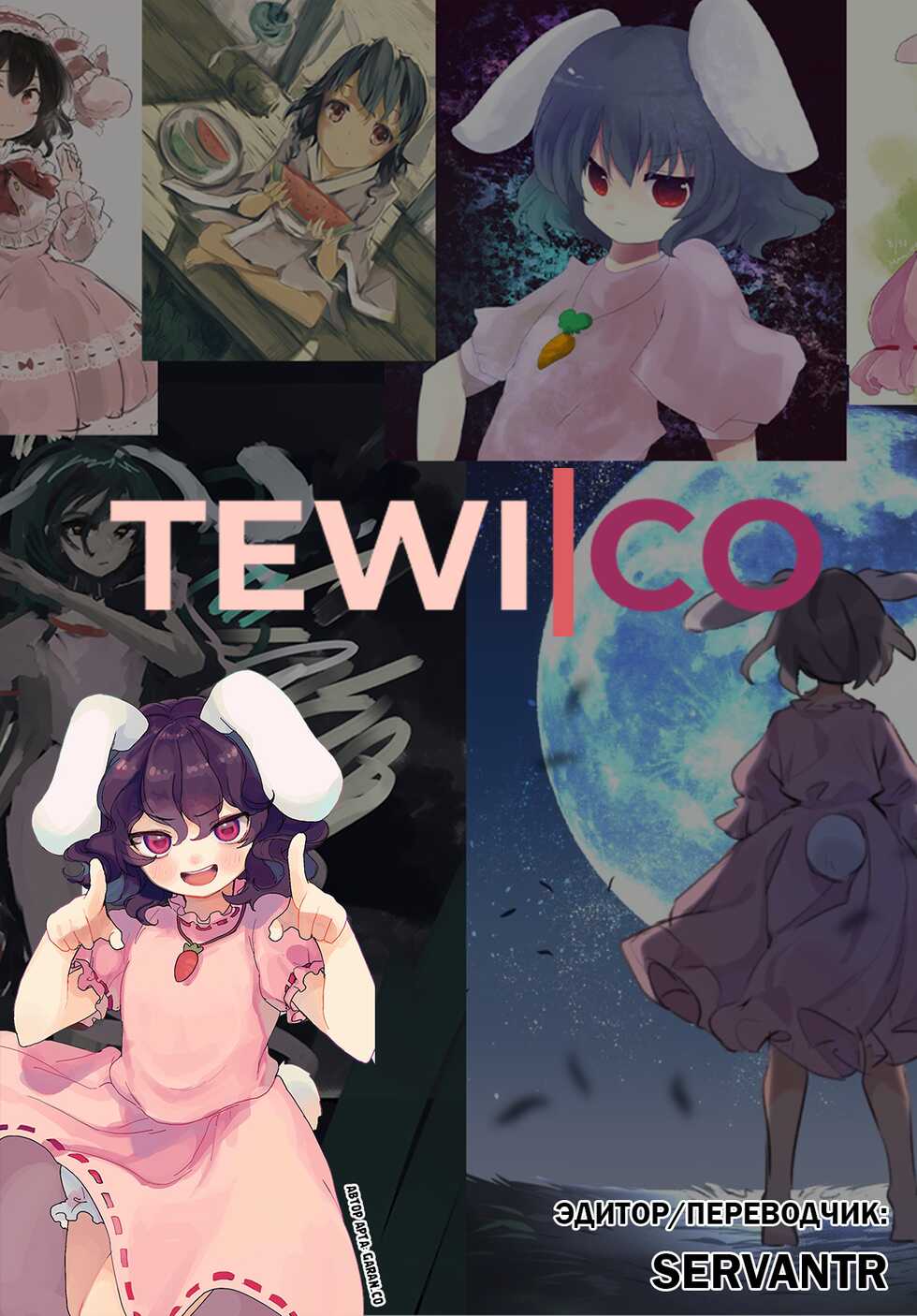 [Studio Hitoribocchi (Ayagi Daifuku)] Melmelt | Мелмелт (Yozora Mel) [Russian] [﻿TewiCo] [Digital] - Page 23