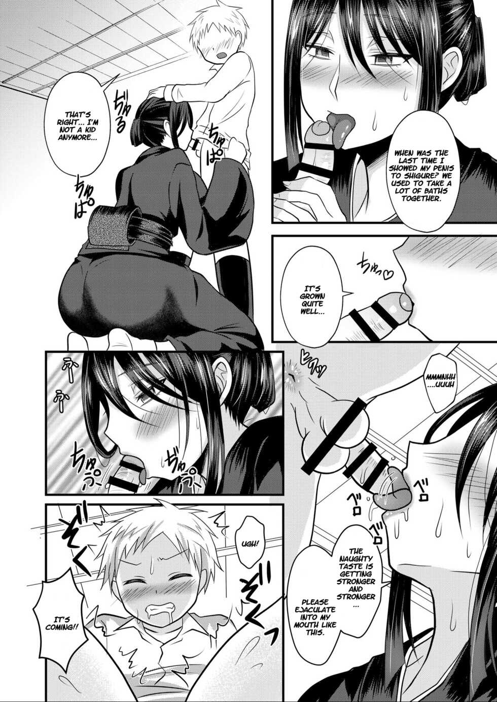 [Shikkoku no Voltecker (EGAMI)] Akogare no Hito wa Naki Chichi no Mekake [English] [wdir] [Digital] - Page 9