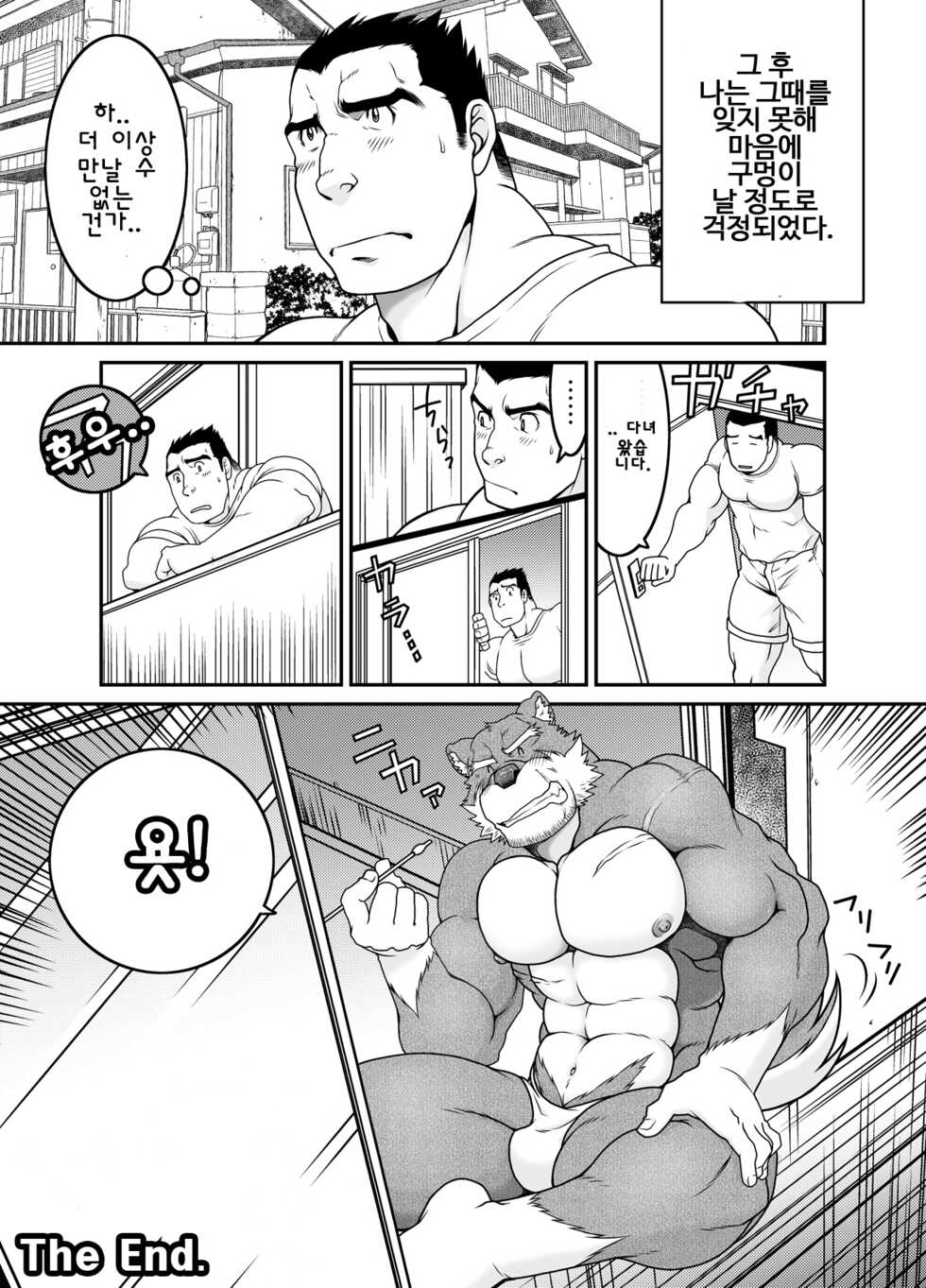(Fur-st 3) [Neyukidou (Takaku Nozomu)] GaGaGaGantetsu | 가가가간테츠 [Korean] [Digital] - Page 32