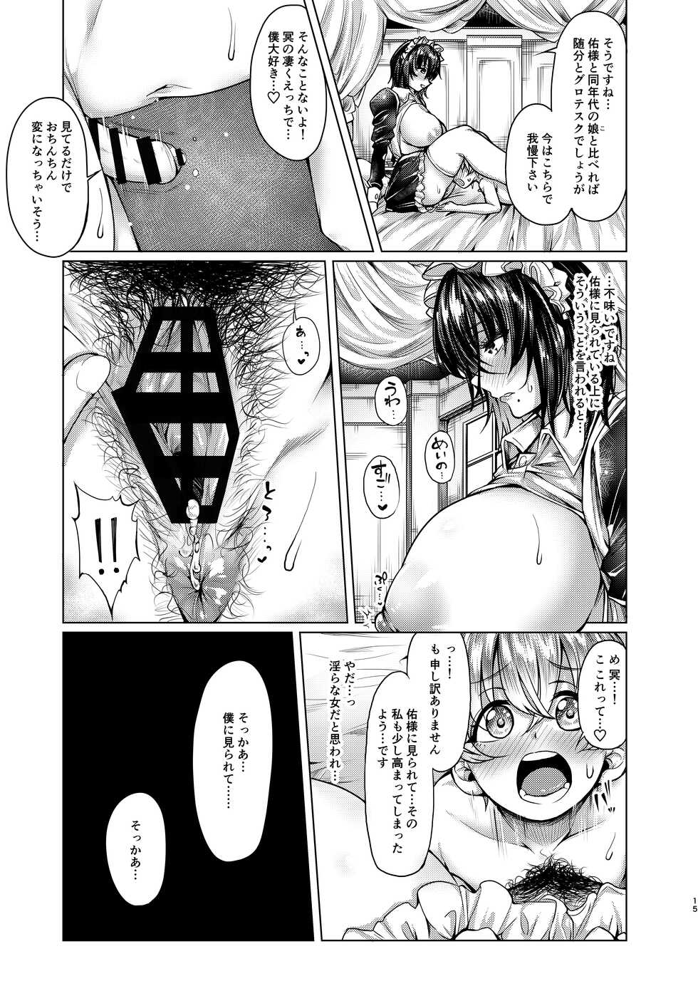 [Penguinon (Yawano Yawa)] Shota to Maid. - A young boy and his maid [Digital] - Page 15