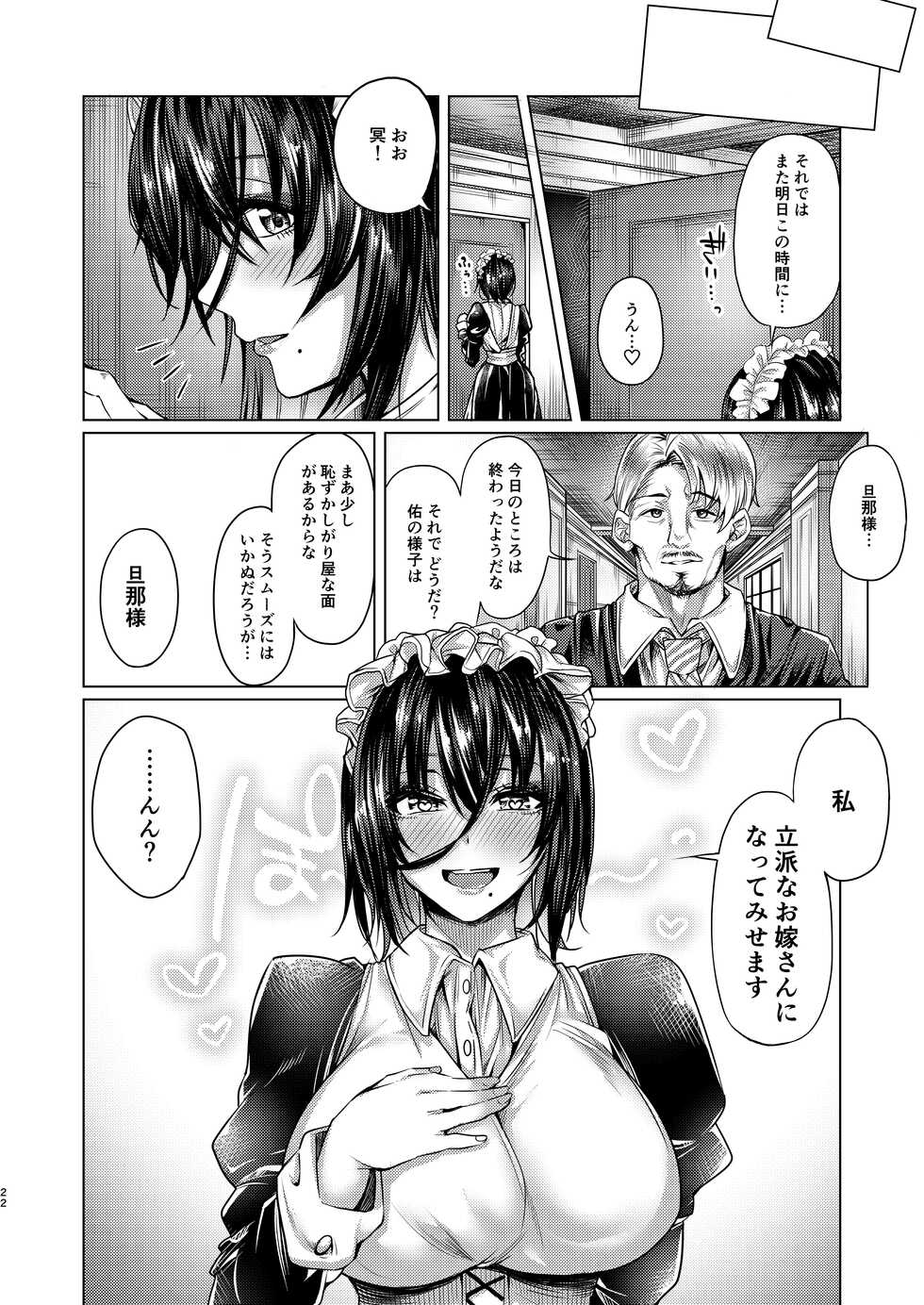 [Penguinon (Yawano Yawa)] Shota to Maid. - A young boy and his maid [Digital] - Page 22