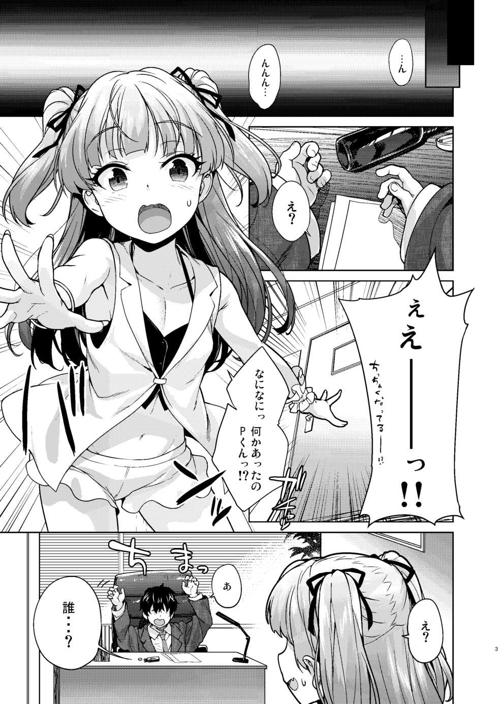 [Aozora Shoujo (Shirane Taito)] Chicchaku natta P-kun to Rika-chan ga (THE IDOLM@STER CINDERELLA GIRLS) [Digital] - Page 27